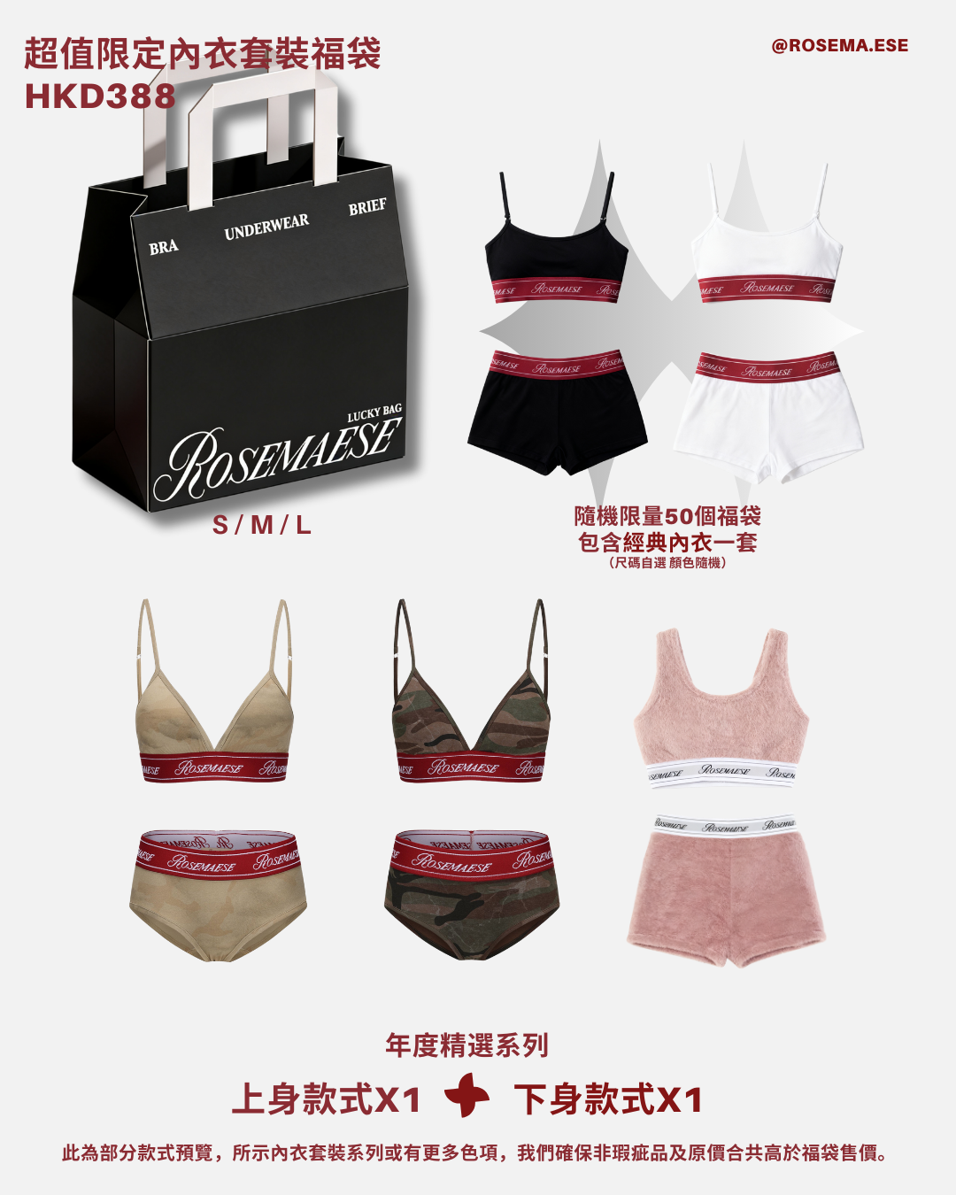 《新春限定》超值限定內衣套裝福袋