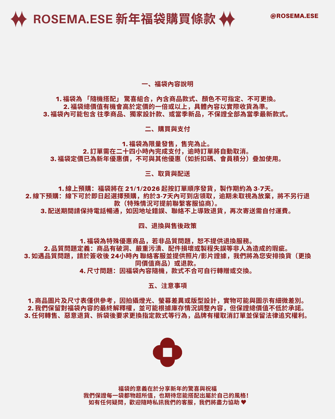 《新春限定》超值限定運動休閒福袋